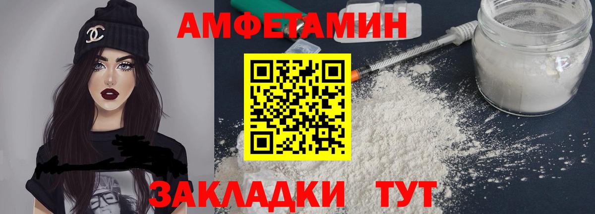 Черногорск  АМФЕТАМИН Розовый  Вход с VPN 