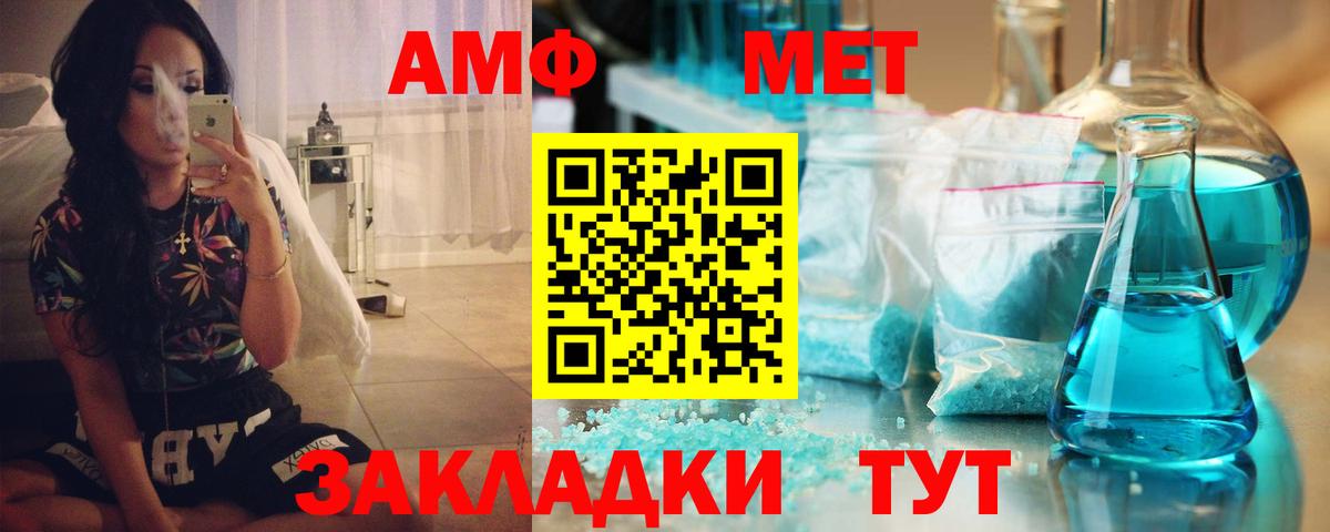 Амфетамин VHQ  АМФЕТАМИН  Черногорск 