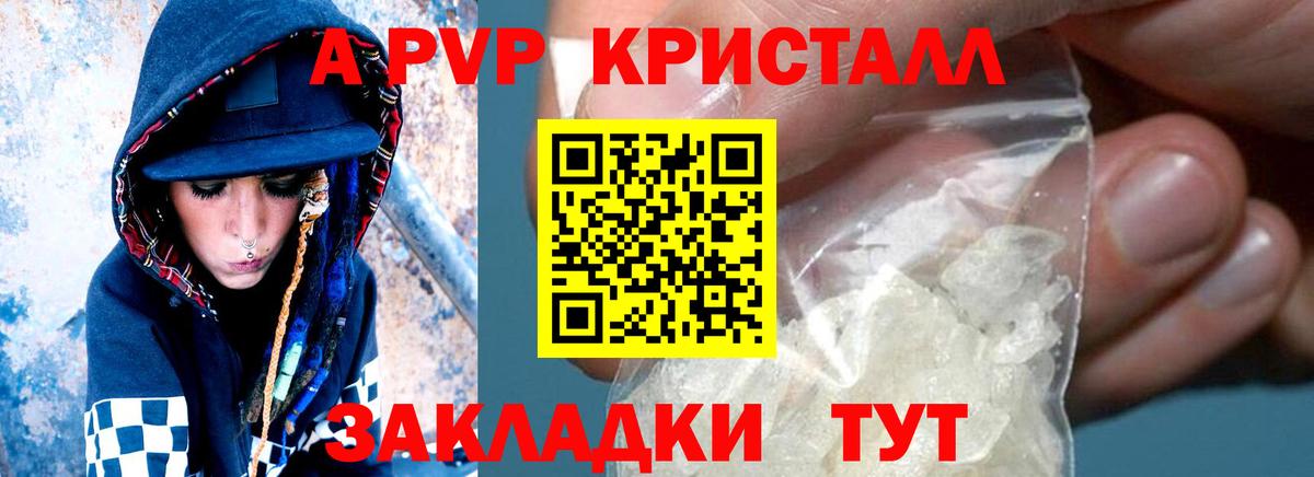 Alfa_PVP VHQ Черногорск