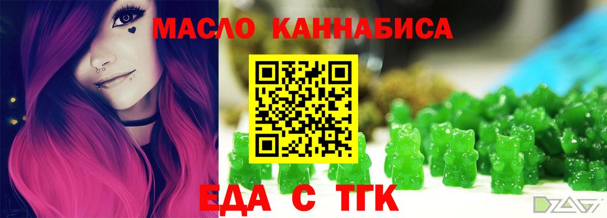 Печенье с ТГК конопля Черногорск