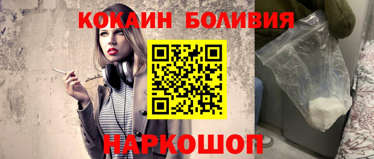 Кокаин VHQ  Cocaine Перу  цена наркотик  Черногорск 