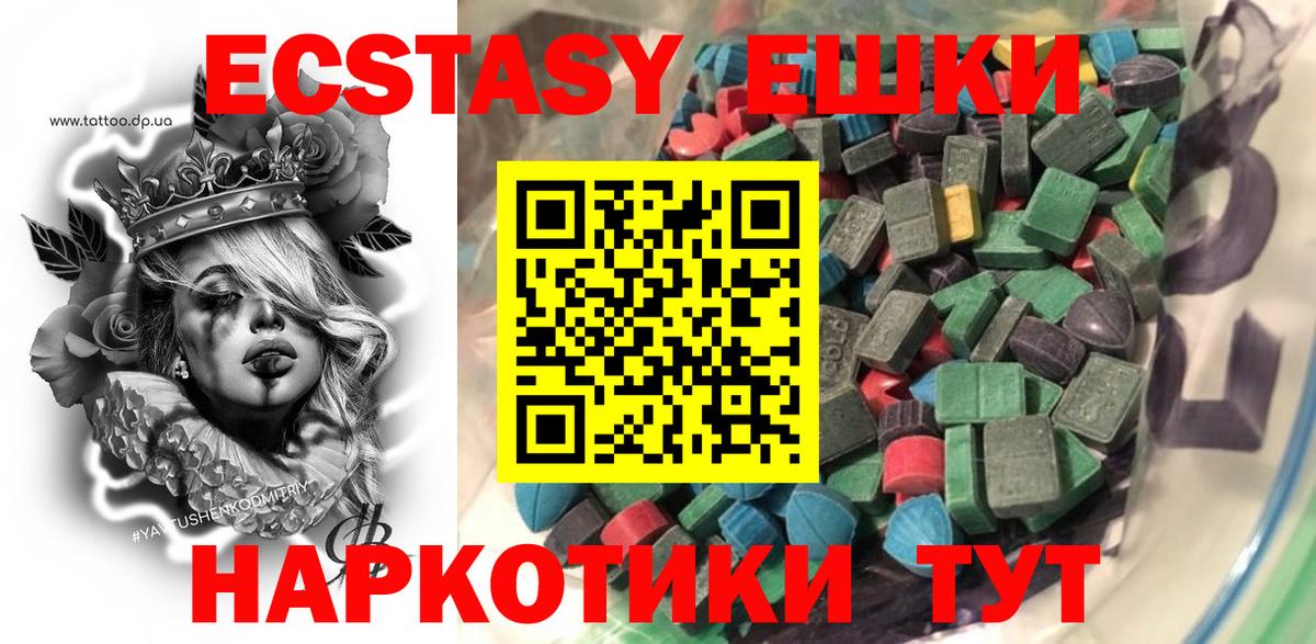 Черногорск  ЭКСТАЗИ  Вход с VPN  ЭКСТАЗИ Cube  Ecstasy TESLA 