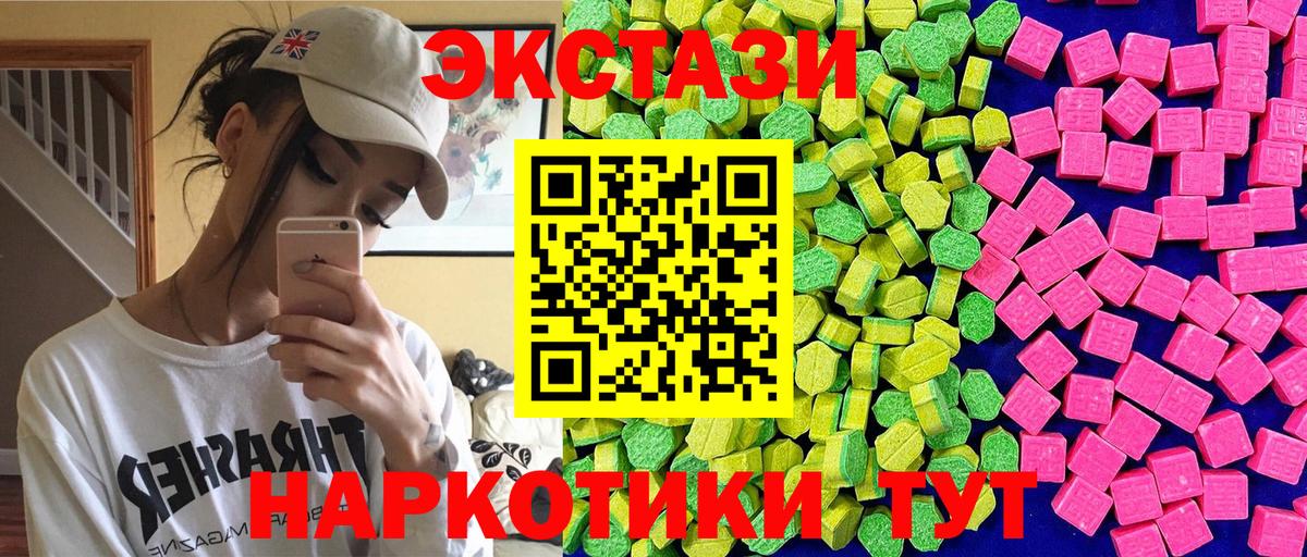 Экстази DUBAI Черногорск