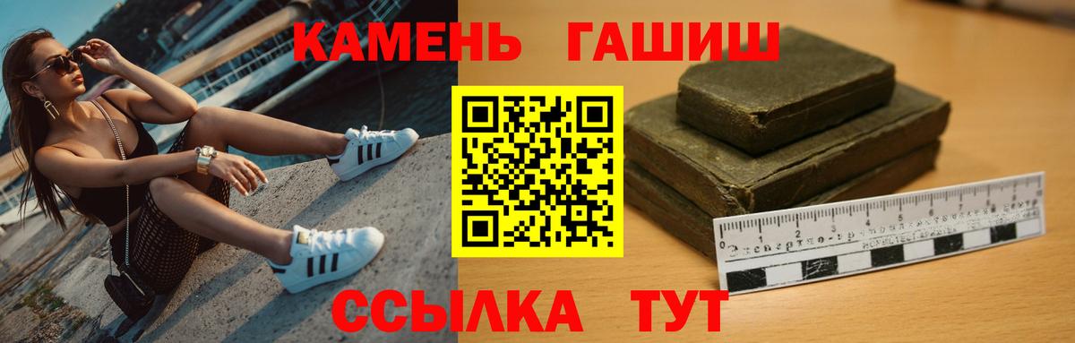 ГАШ  Вход с VPN  Гашиш VHQ  Черногорск  ГАШ 40% ТГК 