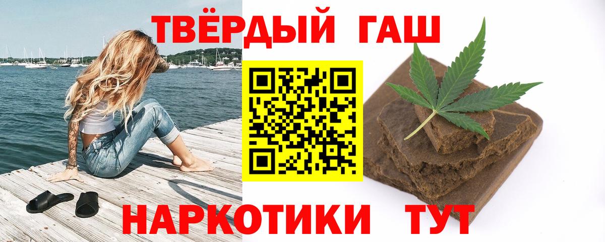 Гашиш гашик  ГАШ  Черногорск  ГАШИШ ice o lator 