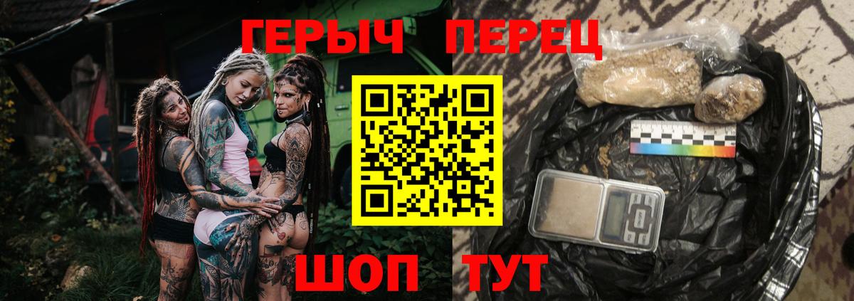 Героин белый Черногорск