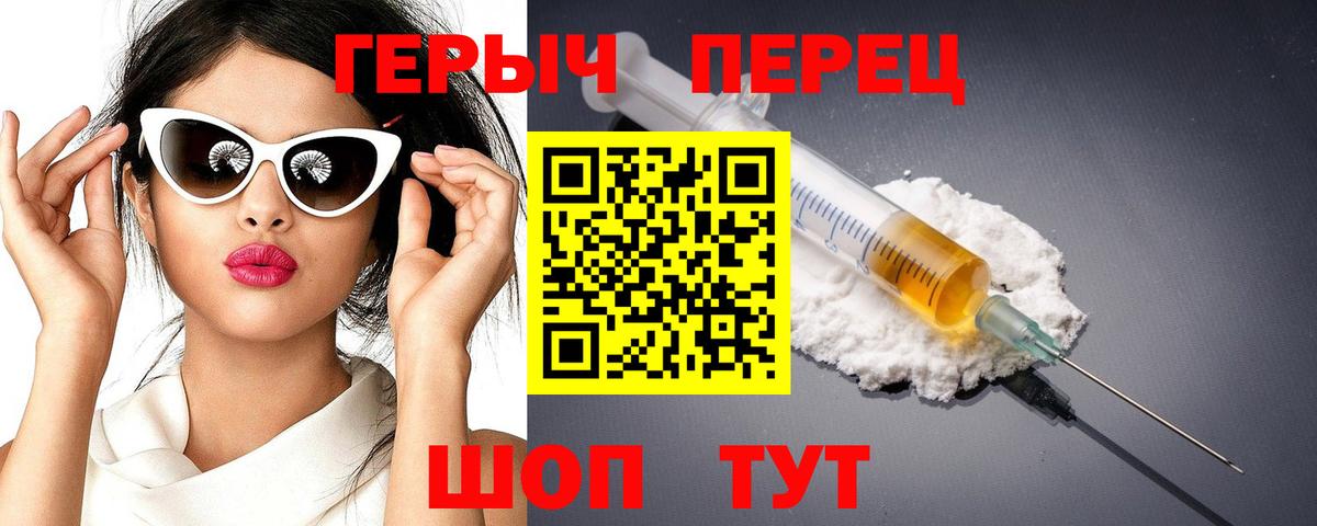 ГЕРОИН  ГЕРОИН белый  Вход с VPN  Черногорск 