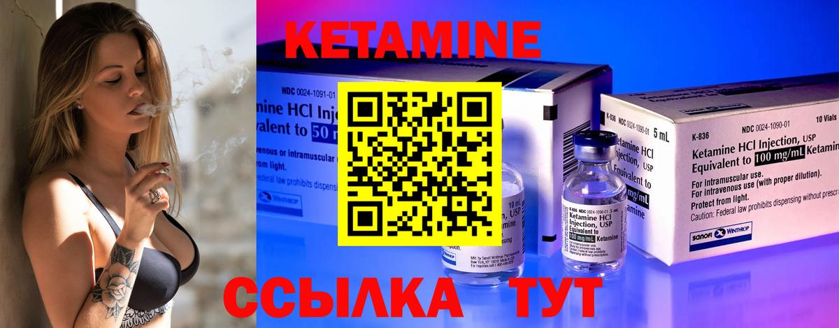 КЕТАМИН VHQ  Кетамин ketamine  Черногорск 