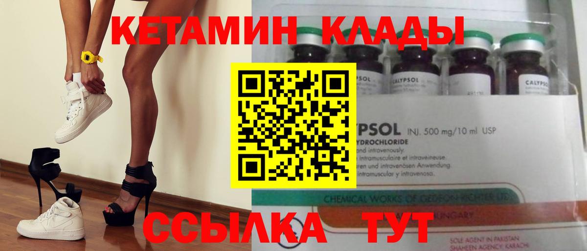 КЕТАМИН ketamine  Вход с VPN  hydra вход  Черногорск 