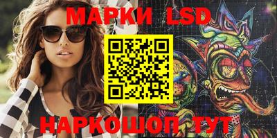 марки lsd Абакан