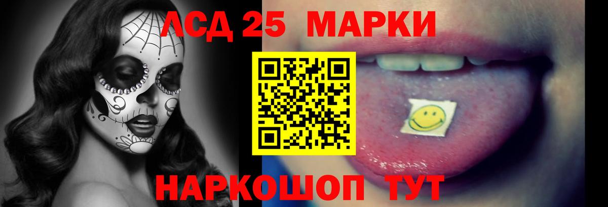 LSD-25 экстази кислота Черногорск