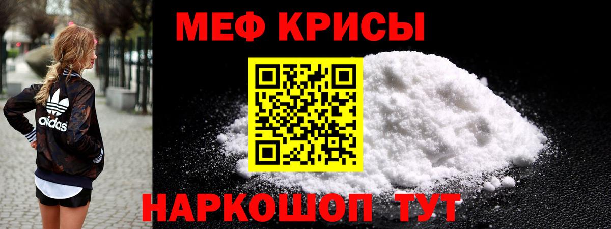 Мефедрон мяу мяу  МЯУ-МЯУ мука  Черногорск 