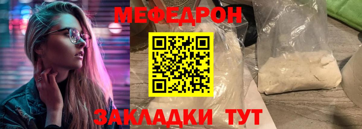 Черногорск  Меф  Мефедрон  Вход с VPN  Меф VHQ  МЕФ 4 MMC 