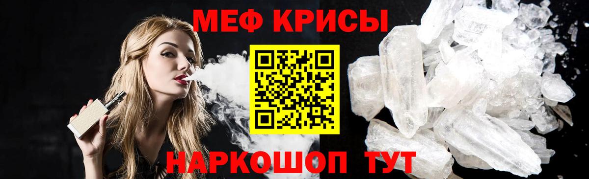 Меф мяу мяу кристаллы Черногорск