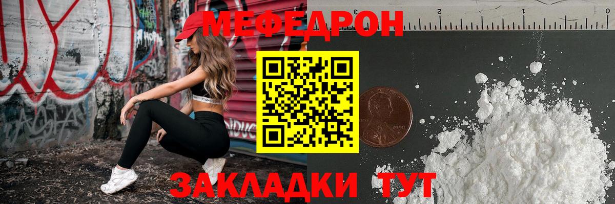 Меф  Черногорск