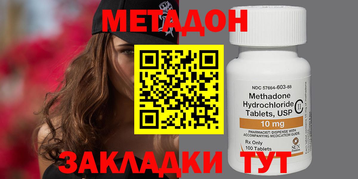   маркетплейс  МЕТАДОН methadone  Метадон VHQ  Вход с VPN  Черногорск 