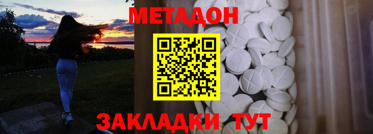 МЕТАДОН белоснежный  Черногорск 