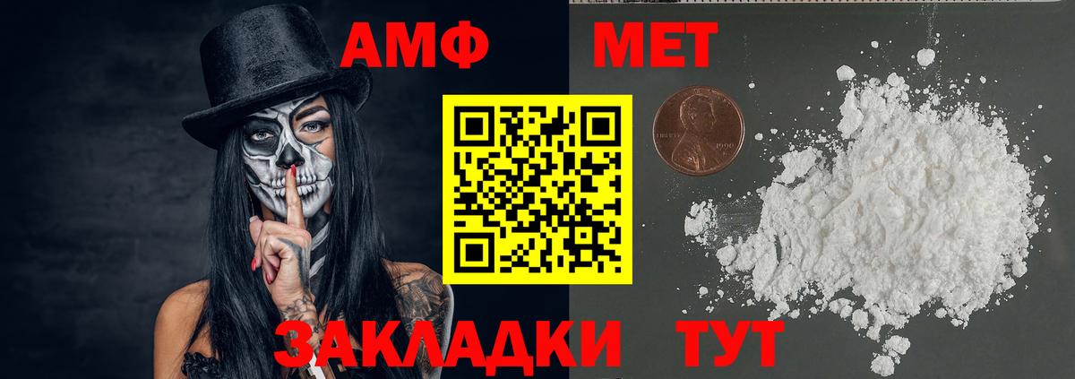 Первитин Methamphetamine  МЕТАМФЕТАМИН  Черногорск 