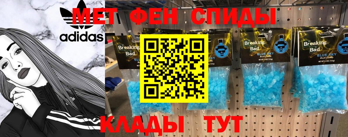 МЕТАМФЕТАМИН витя  Метамфетамин  Вход с VPN  Черногорск  МЕТАМФЕТАМИН витя 