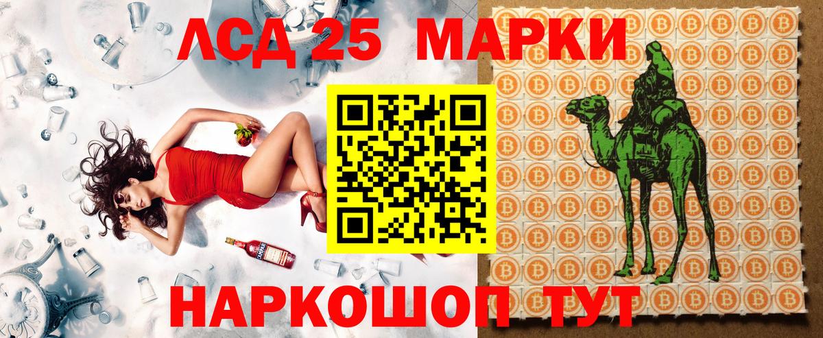 Черногорск  Марки NBOMe 1,8мг  Вход с VPN 