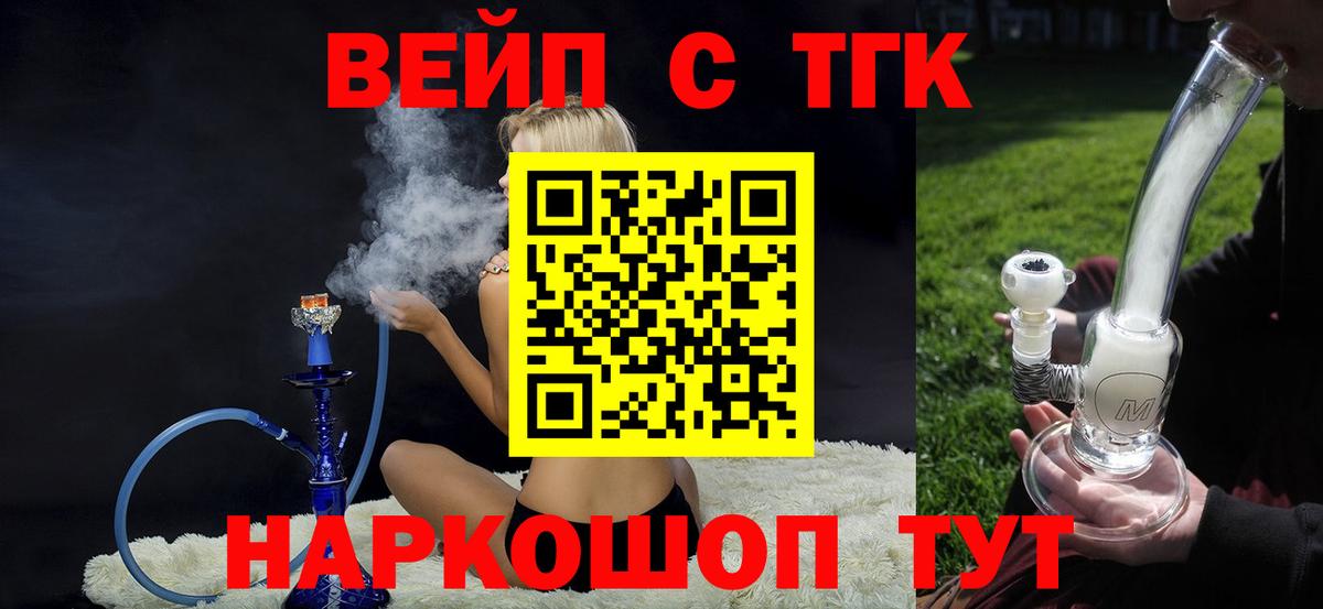 Дистиллят ТГК гашишное масло  ТГК THC oil  Черногорск 