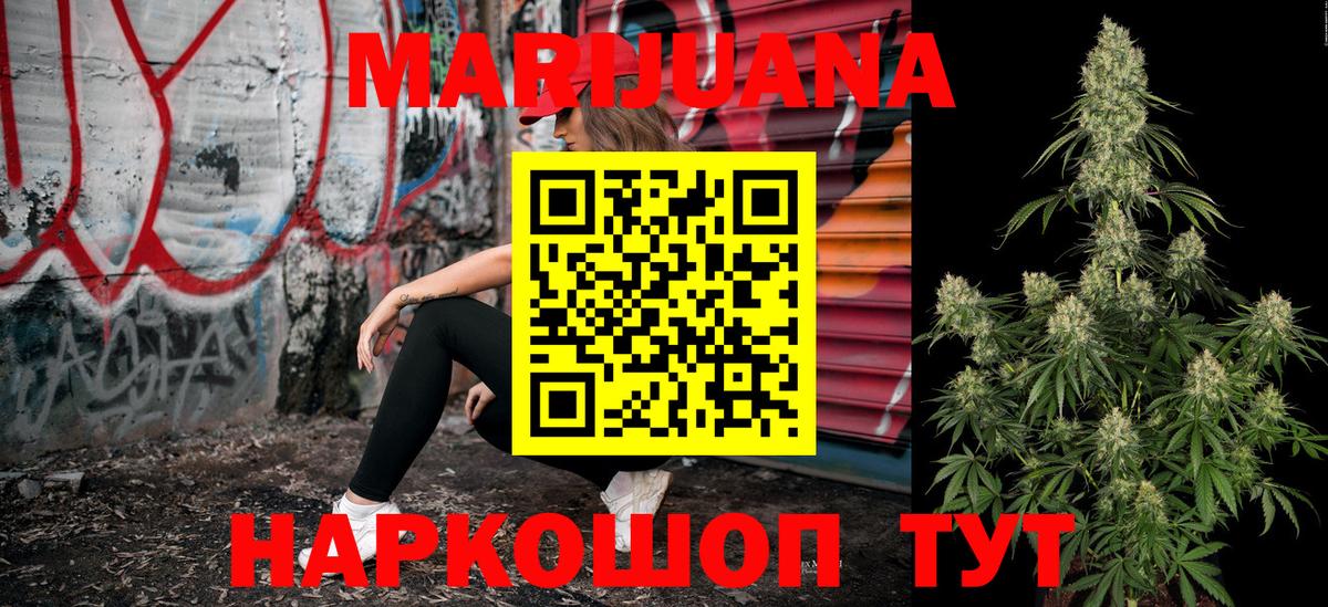 Канабис Ganja Черногорск